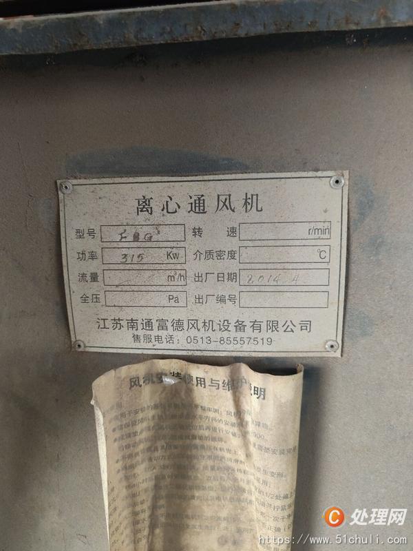 其他二手機床