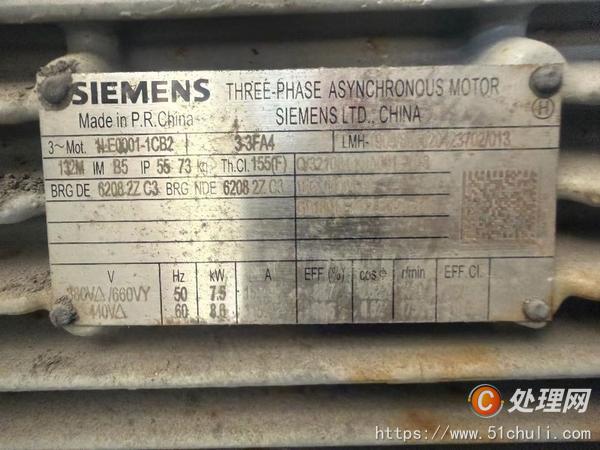 二手混合機