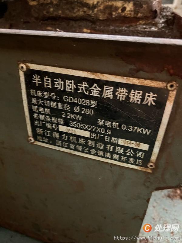 二手鋸床