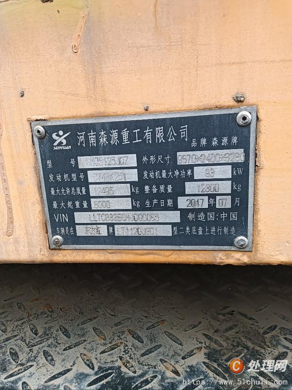 二手汽車吊