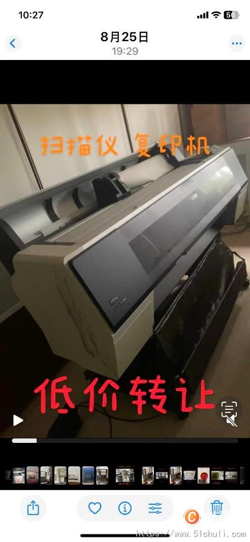 二手票據(jù)印刷機