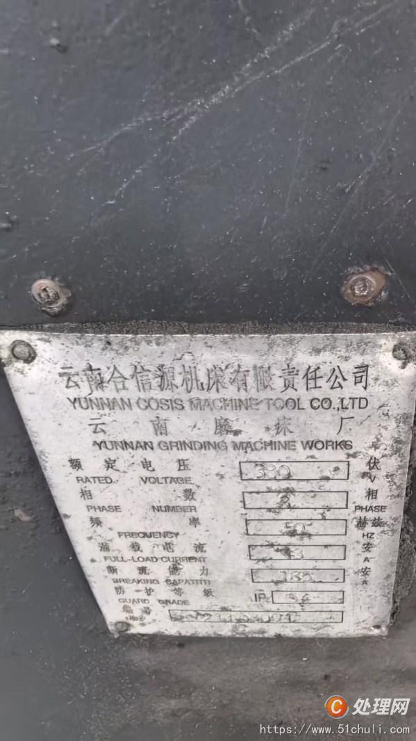二手磨床
