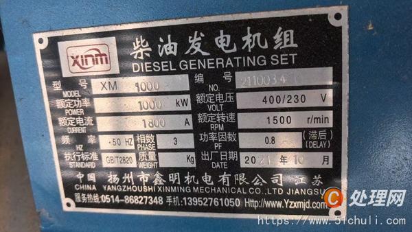 二手發(fā)電機(jī)