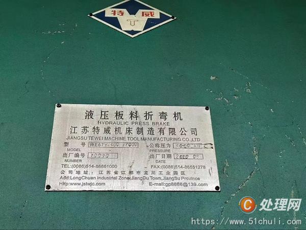 二手折彎機