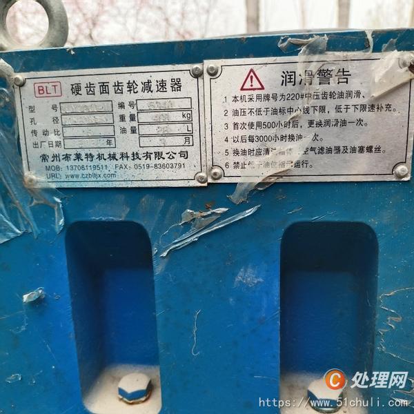 二手造粒機