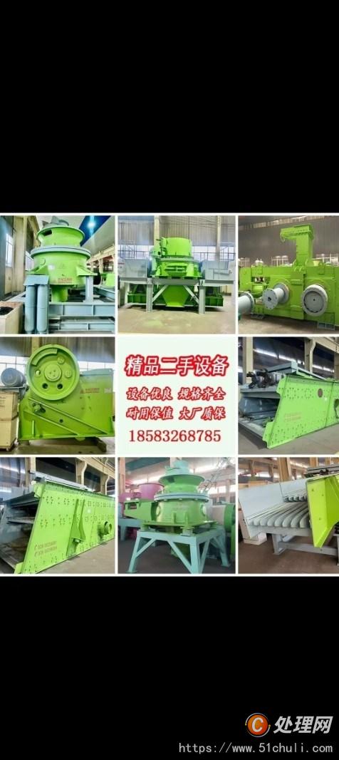 二手破碎機(jī)