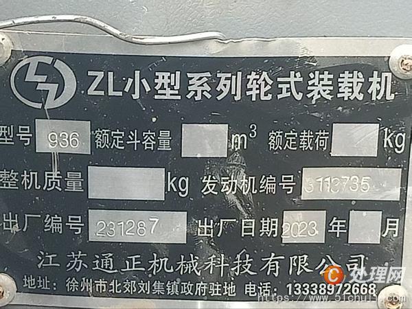 二手裝載機(jī)