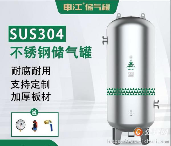 二手儲氣罐