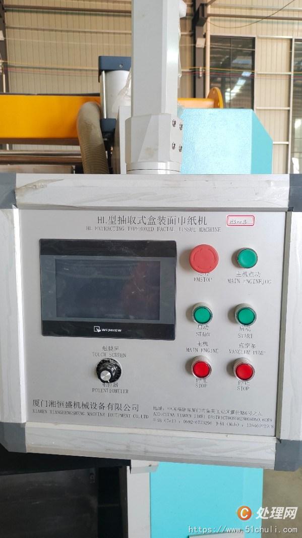 二手衛(wèi)生紙加工設(shè)備