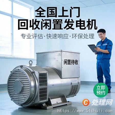 二手發(fā)電機