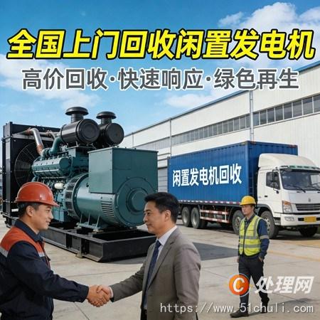二手發(fā)電機