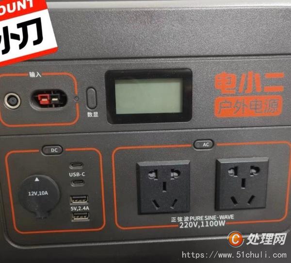 二手電源
