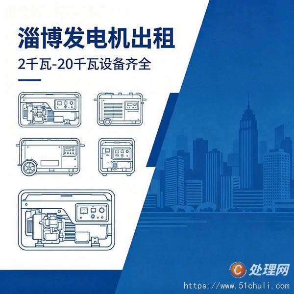 二手發(fā)電機(jī)