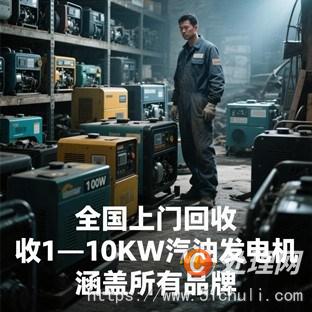 二手發(fā)電機