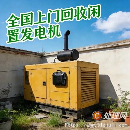 二手發(fā)電機