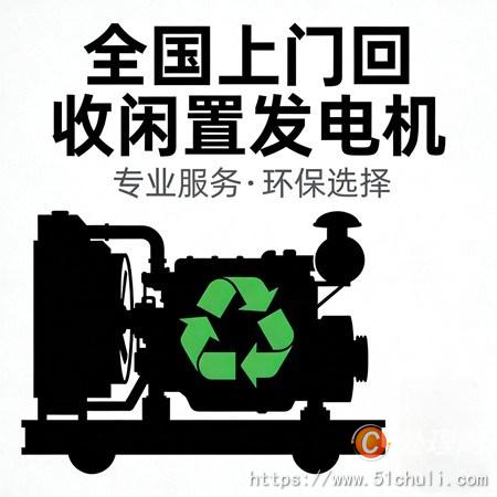 二手發(fā)電機