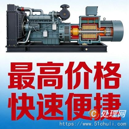 二手發(fā)電機