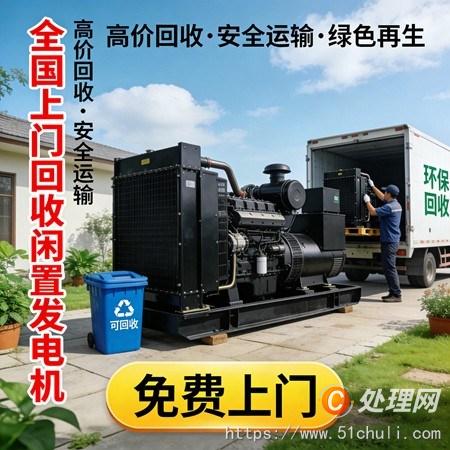 二手發(fā)電機