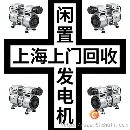 二手發(fā)電機