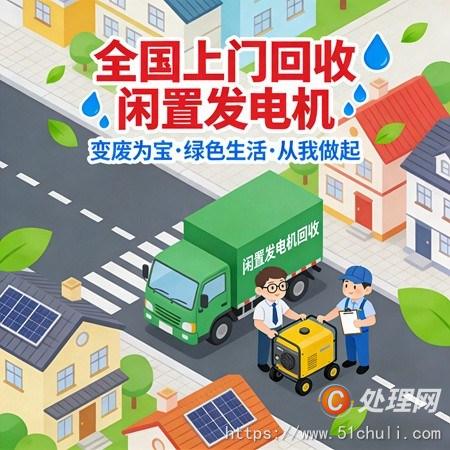 二手發(fā)電機