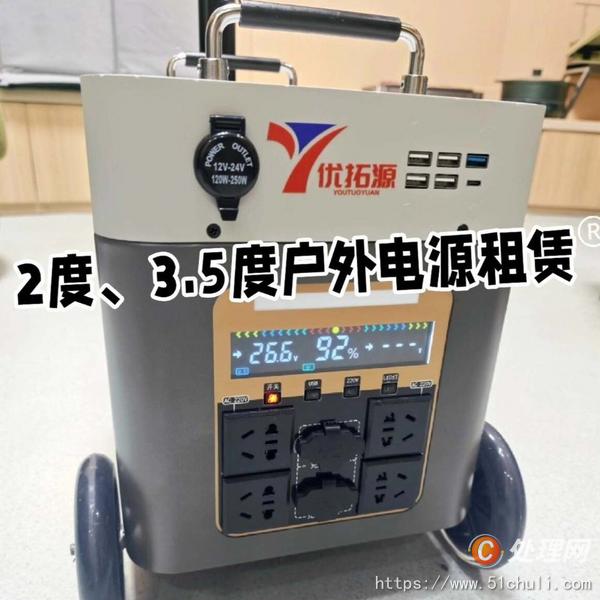 二手電源