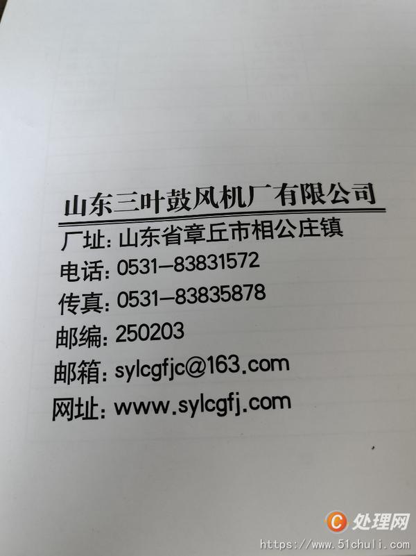 二手羅茨鼓風機