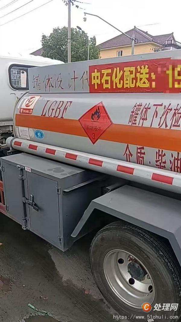 二手油罐車