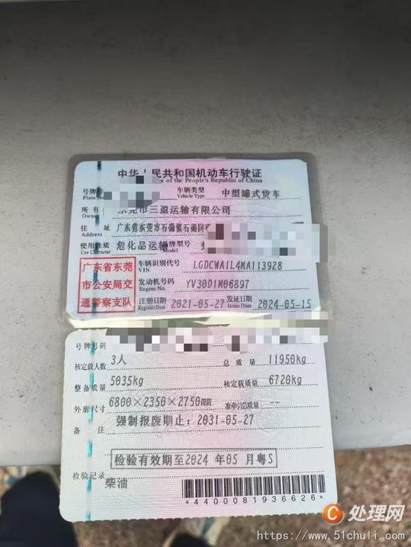 二手油罐車
