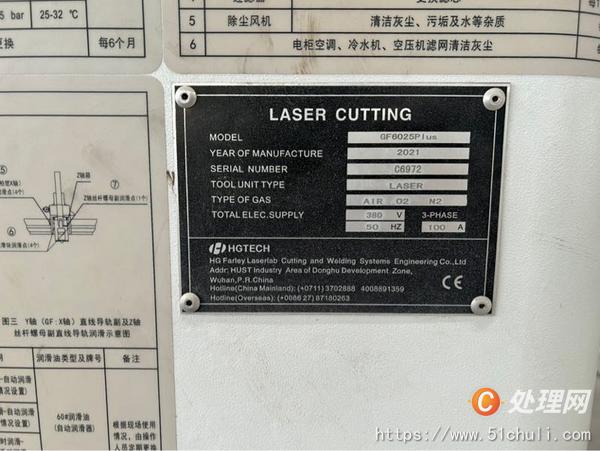 二手激光切割機