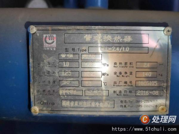 二手化工成套設(shè)備