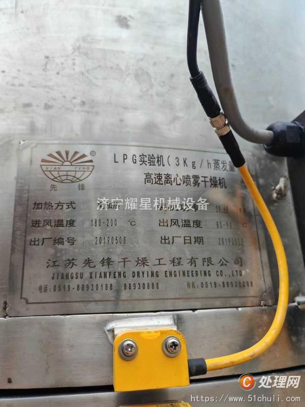 二手噴霧干燥機(jī)
