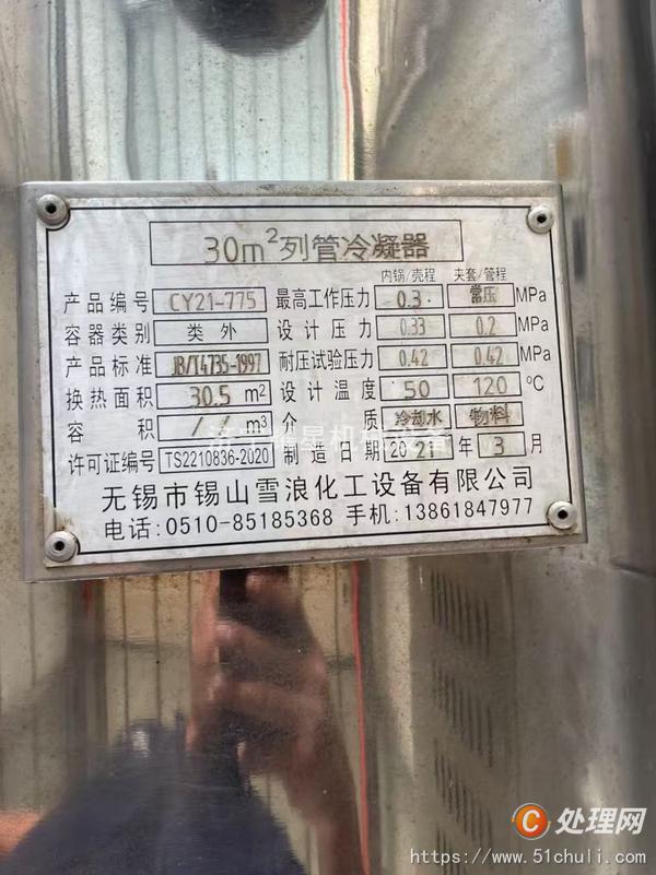 二手冷凝器