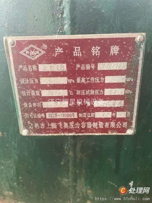 二手不銹鋼反應(yīng)釜