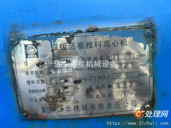 二手推料離心機(jī)