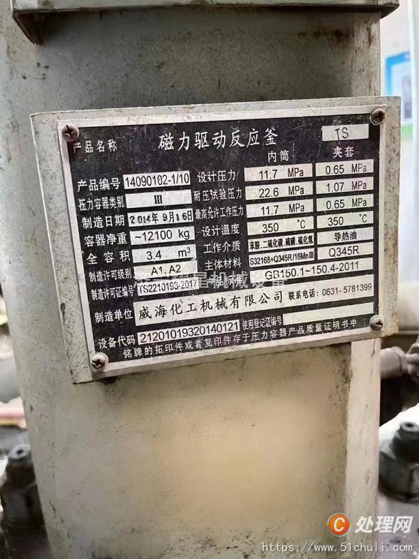 二手高壓反應(yīng)釜
