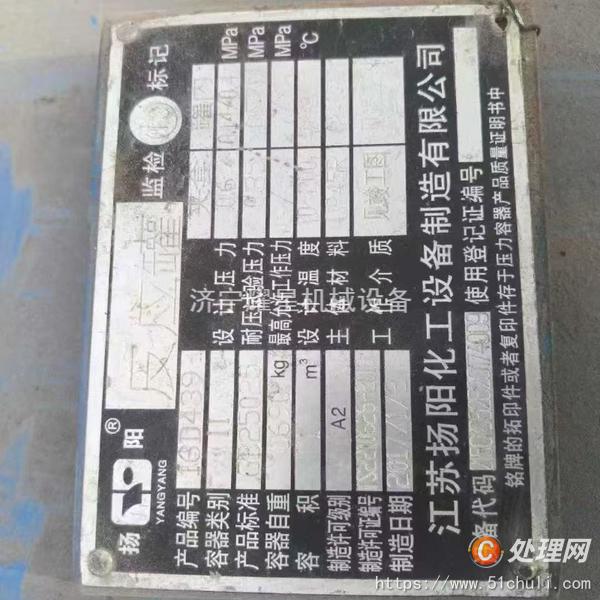 二手搪瓷反應(yīng)釜