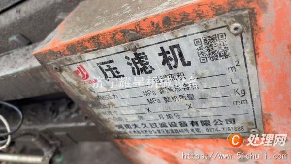 二手壓濾機(jī)