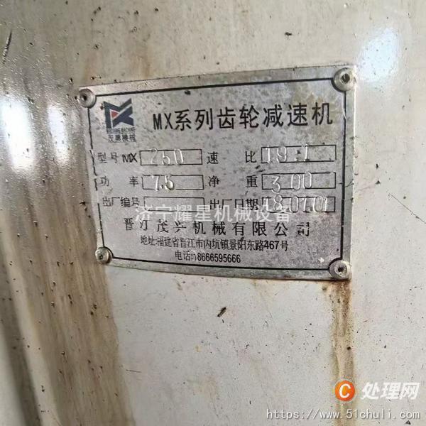 二手攪拌罐