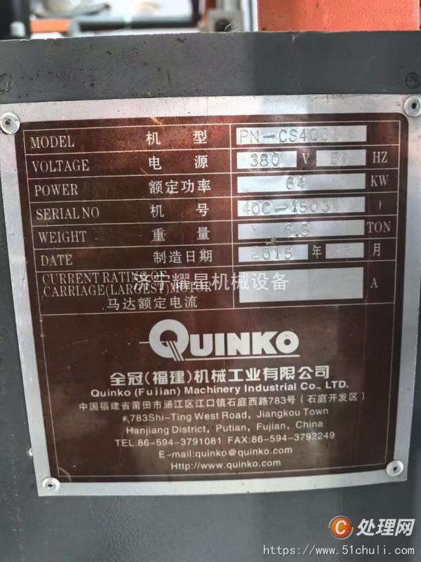 整批設(shè)備