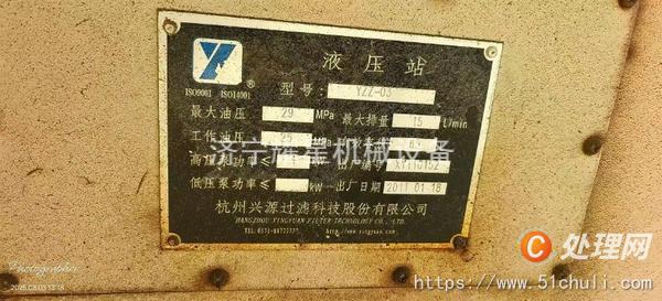 二手隔膜壓濾機(jī)
