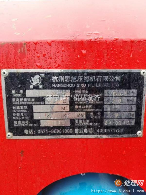 二手隔膜壓濾機