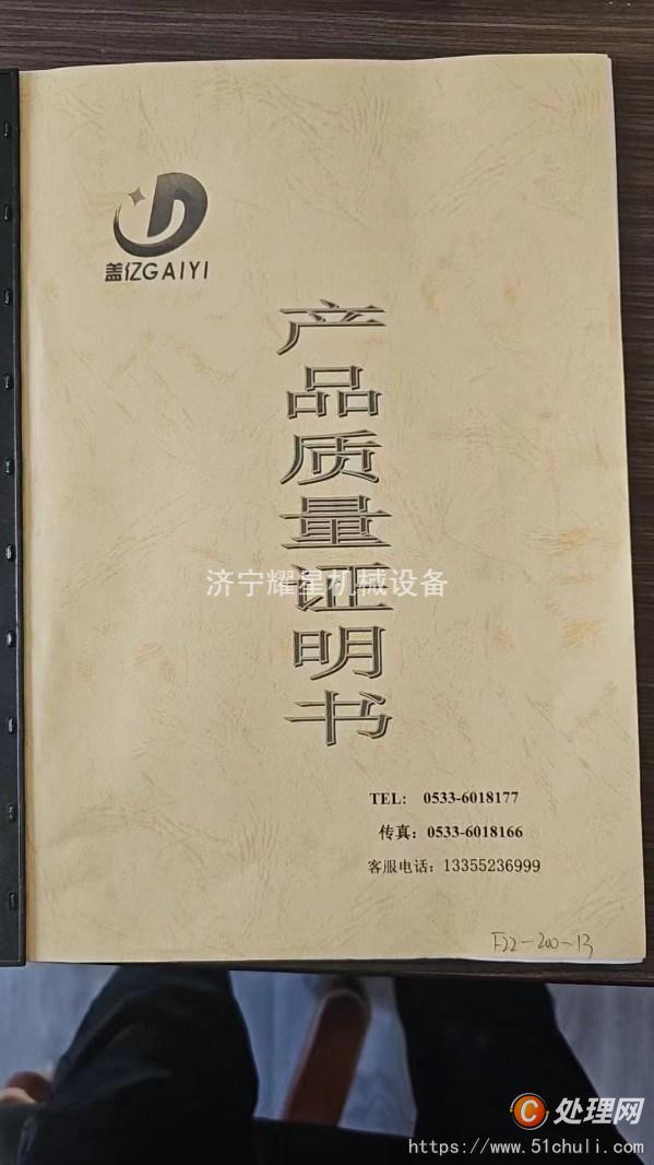 二手搪瓷反應(yīng)釜
