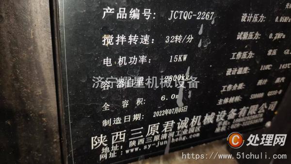 二手濃縮蒸發(fā)器