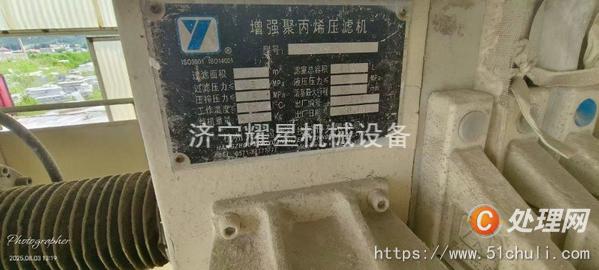 二手隔膜壓濾機(jī)