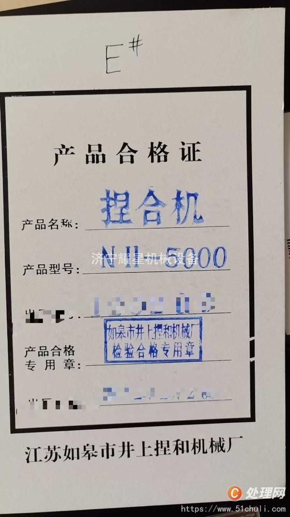 二手耙式干燥機(jī)