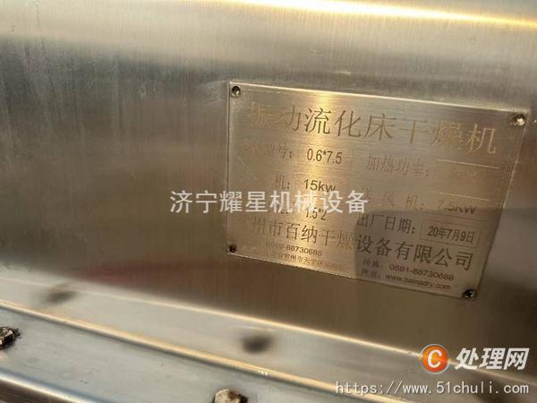 二手流化床干燥機