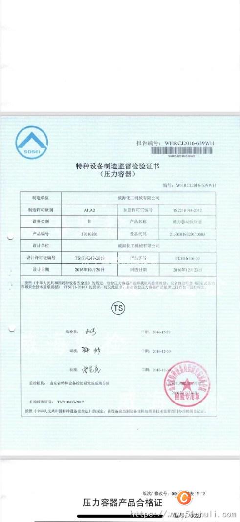 二手高壓反應(yīng)釜