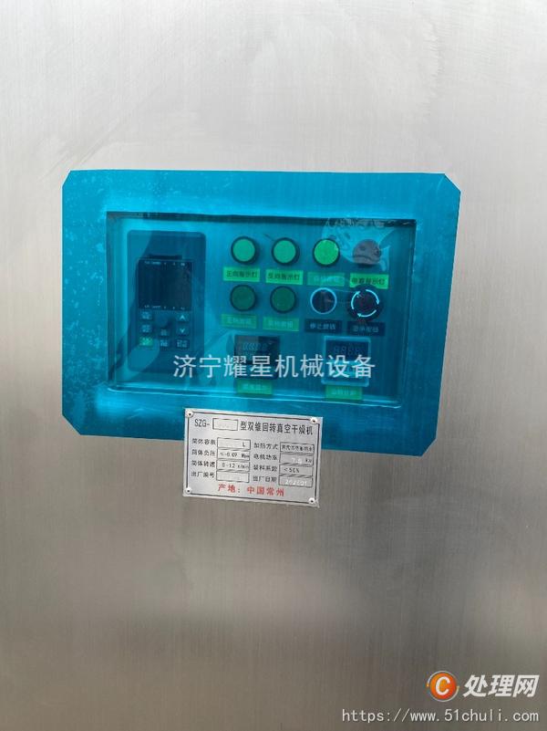 二手混合機