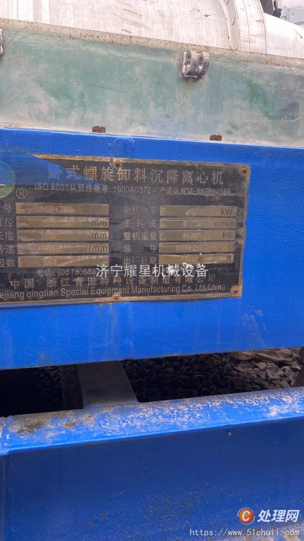 二手臥螺離心機