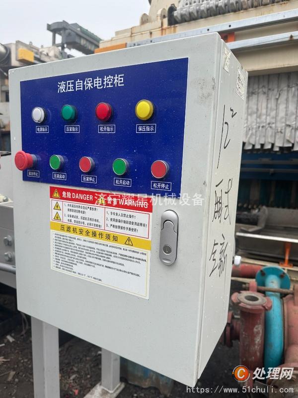 二手壓濾機(jī)